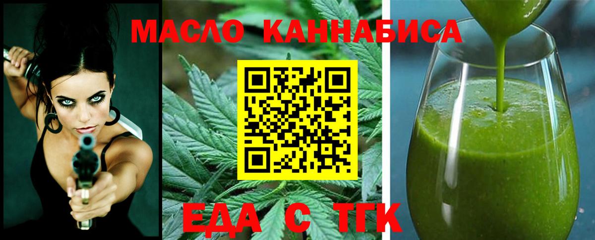 Изобильный  Печенье с ТГК марихуана  Вход с VPN 