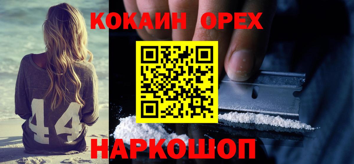 КОКАИН Columbia Изобильный