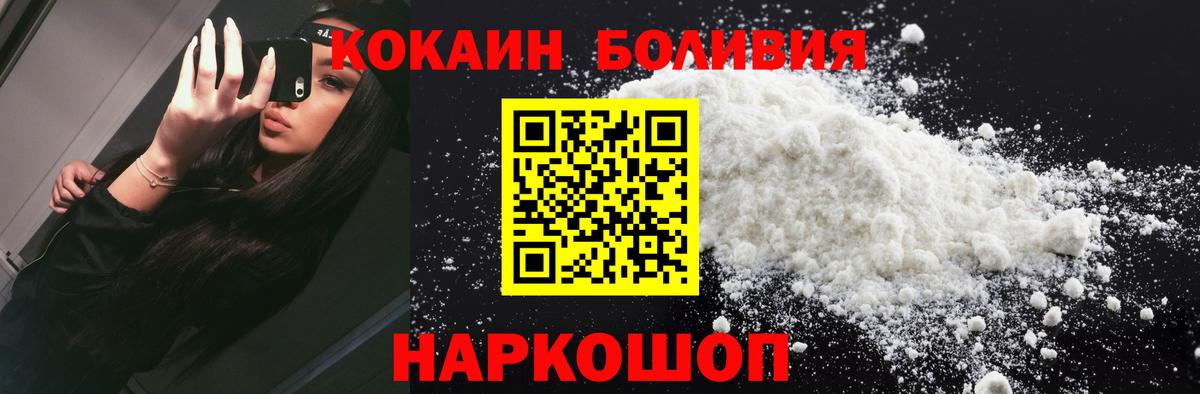 Изобильный  COCAIN Эквадор  Кокаин FishScale  Вход с VPN 
