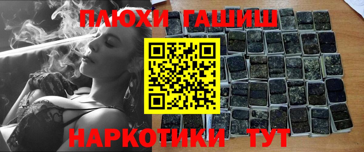 Гашиш гарик  Вход с VPN  ГАШИШ  Изобильный 