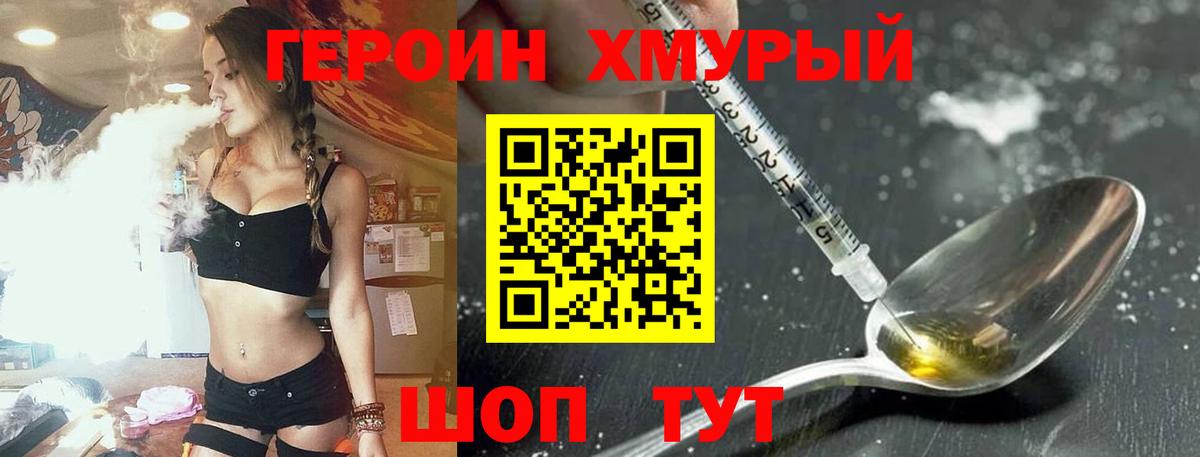 Изобильный  ГЕРОИН афганец  Вход с VPN 