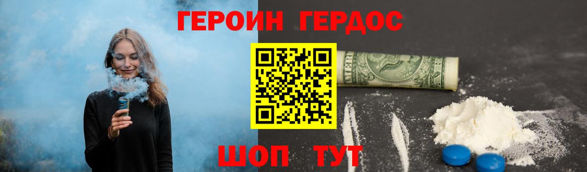 Героин герыч Изобильный