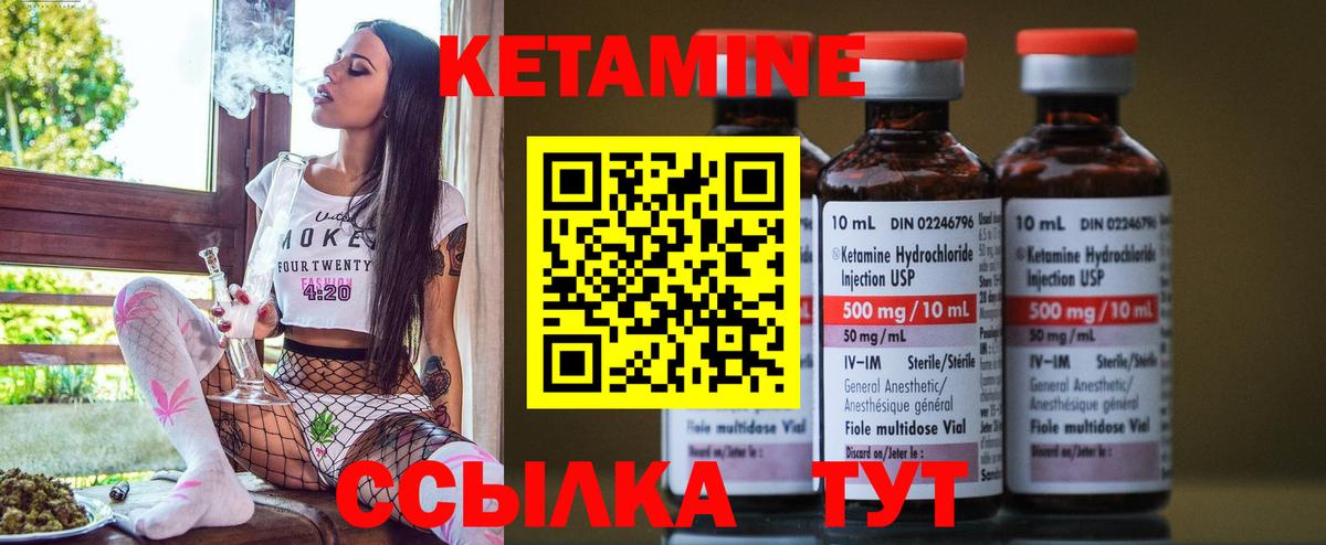 Кетамин VHQ  Вход с VPN  площадка формула  Изобильный 
