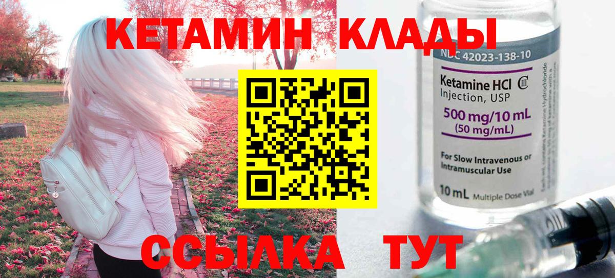 КЕТАМИН VHQ Изобильный