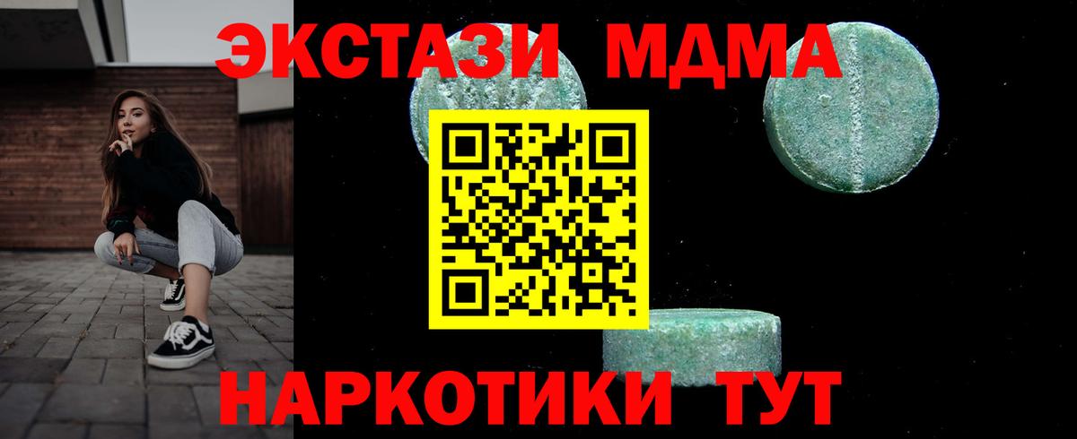 Изобильный  МДМА crystal  Вход с VPN  МДМА crystal 