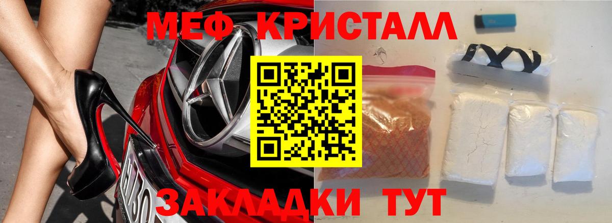 Мефедрон мяу мяу  OMG   Меф кристаллы  МЯУ-МЯУ  Изобильный  Вход с VPN 
