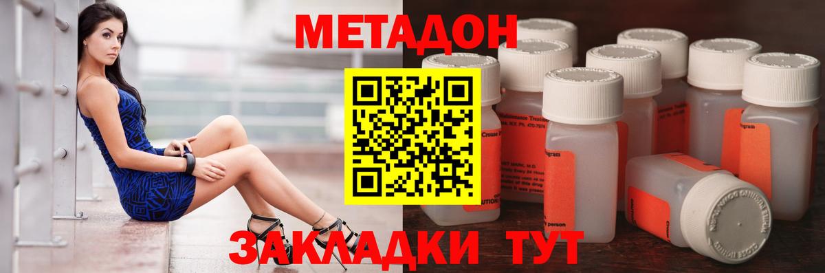 Изобильный  МЕТАДОН белоснежный  Вход с VPN 
