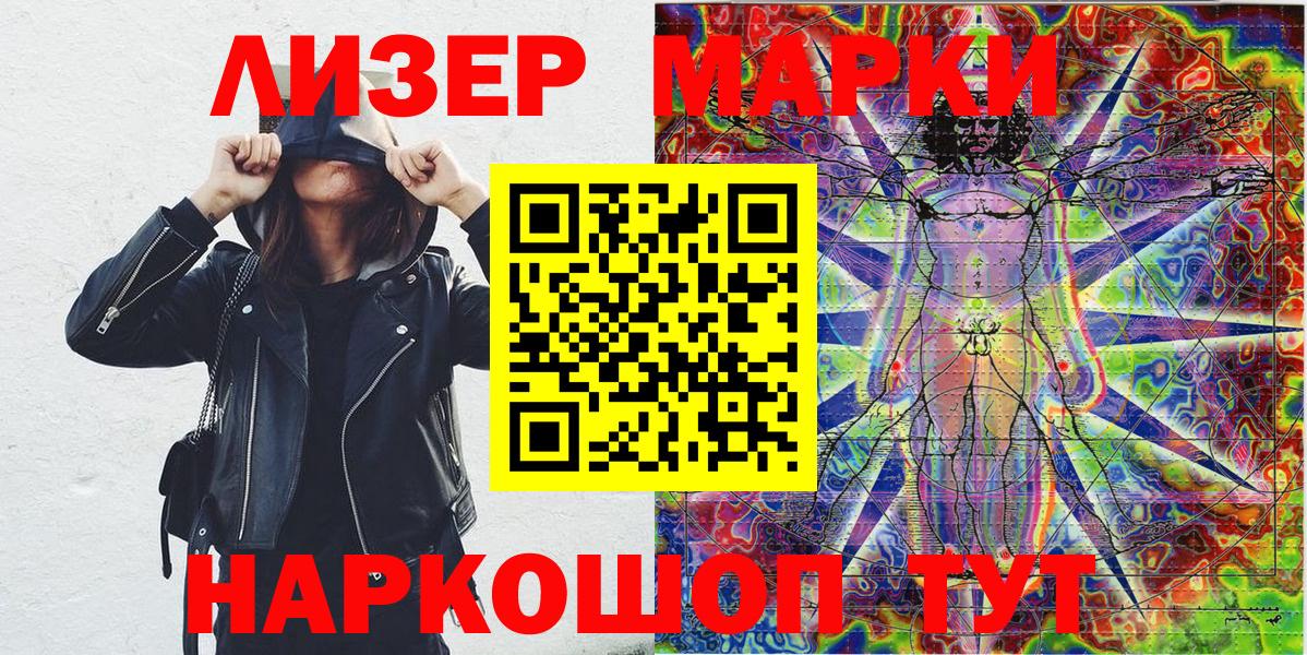 Марки 25I-NBOMe 1,5мг  Марки 25I-NBOMe 1,5мг  Изобильный  Вход с VPN 