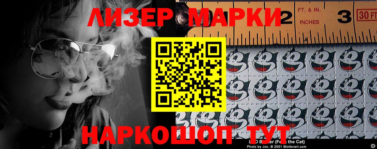 Марки 25I-NBOMe 1,8мг Изобильный