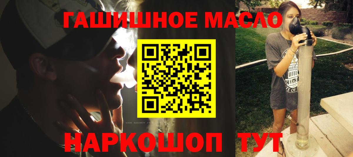 Дистиллят ТГК THC oil  Дистиллят ТГК вейп  Изобильный  Вход с VPN 