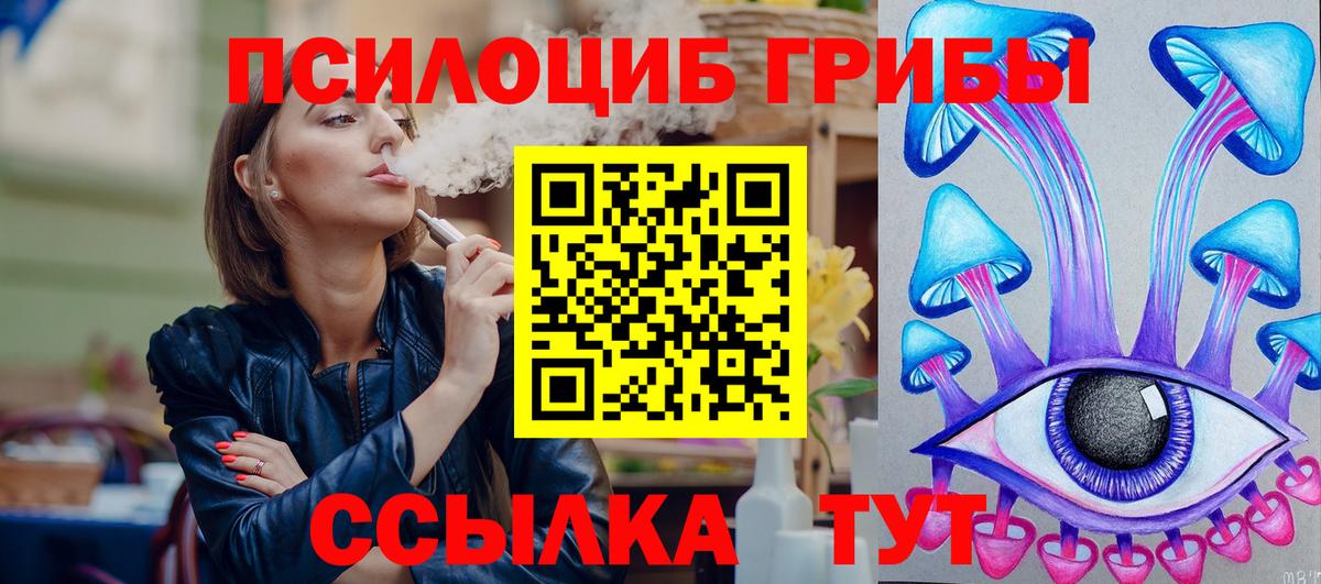 Псилоцибиновые грибы GOLDEN TEACHER Изобильный